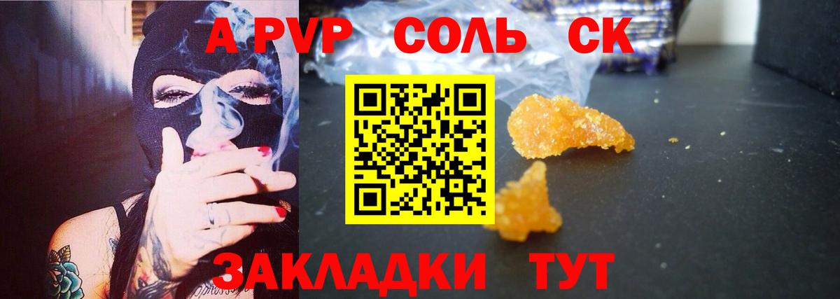 A PVP СК КРИС Дедовск
