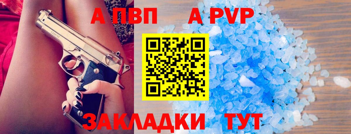 Дедовск  Alpha PVP СК  Вход с VPN  Альфа ПВП СК  Alfa_PVP СК КРИС 