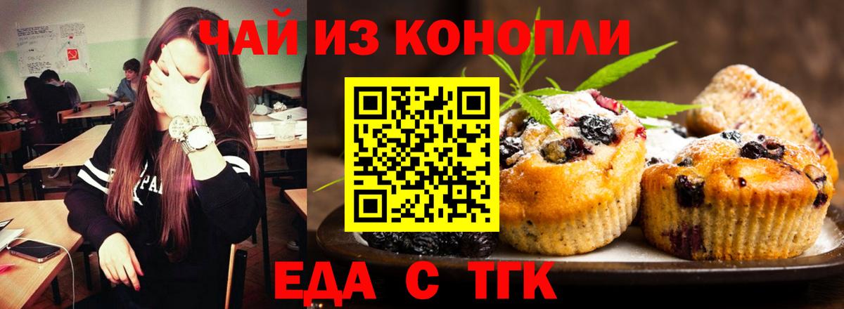 Дедовск  Еда ТГК марихуана  Вход с VPN 