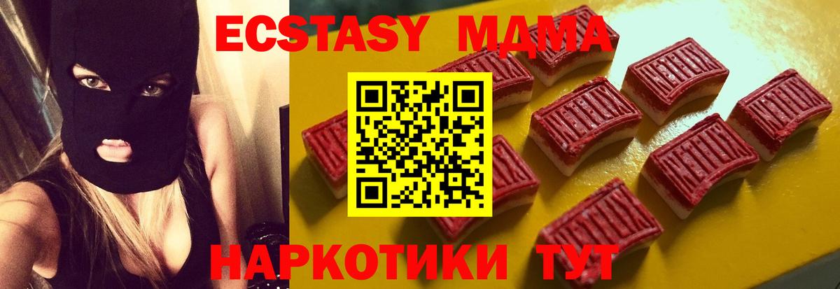 Экстази  Вход с VPN  Экстази XTC  Дедовск  Ecstasy бентли 