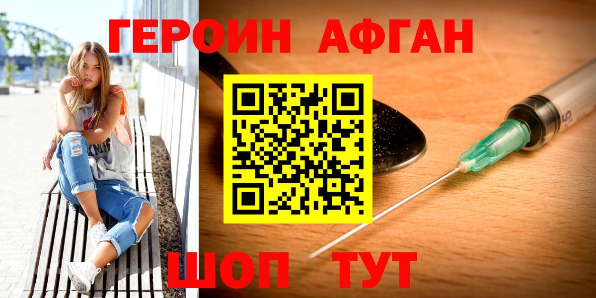 Героин  Вход с VPN  Дедовск  ГЕРОИН VHQ 