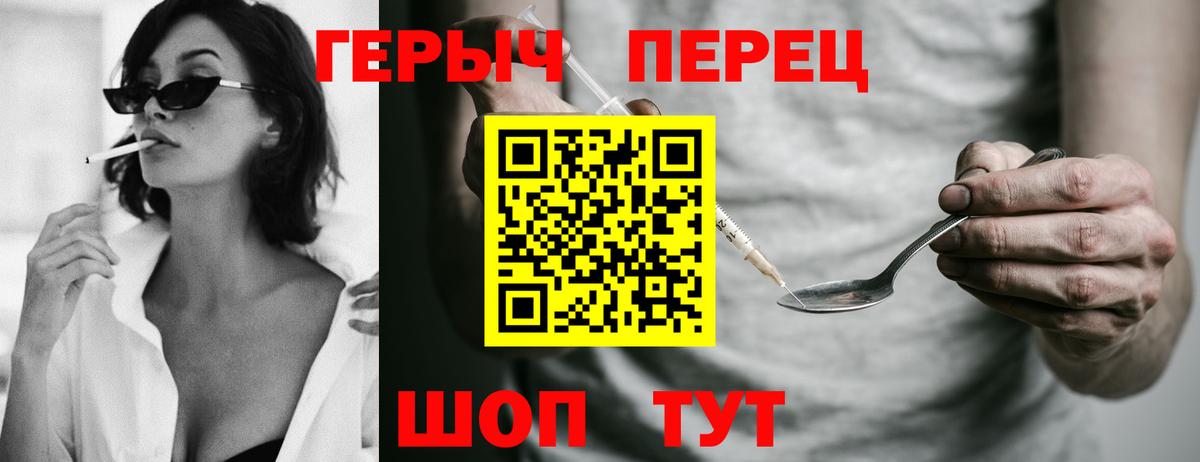 Героин гречка Дедовск