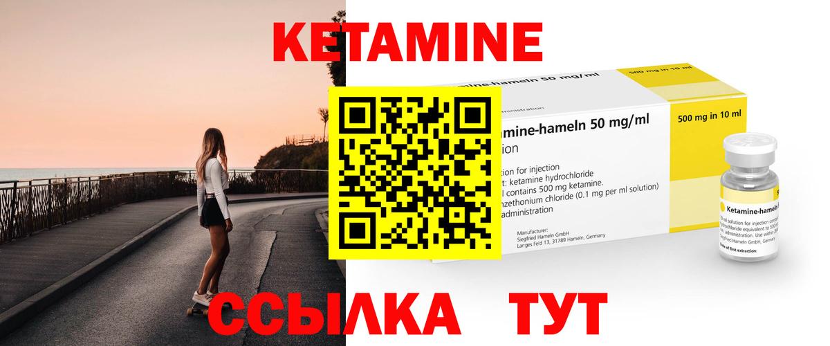 Кетамин ketamine  Вход с VPN  Дедовск  КЕТАМИН ketamine 