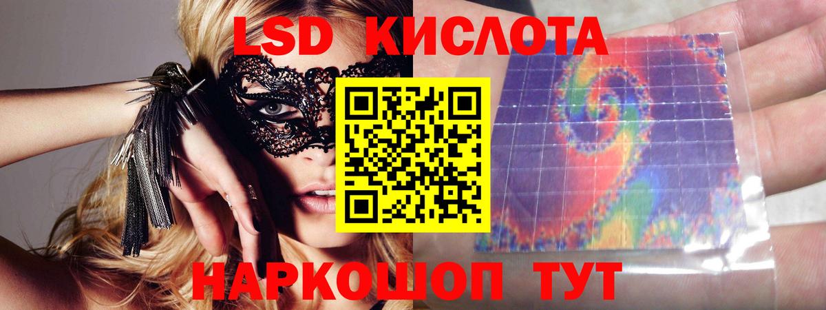 Лсд 25 экстази кислота Дедовск