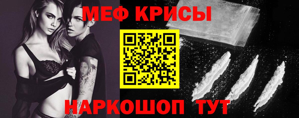 Мефедрон VHQ  МЯУ-МЯУ mephedrone  Вход с VPN  Мефедрон  МЕФ  Дедовск 