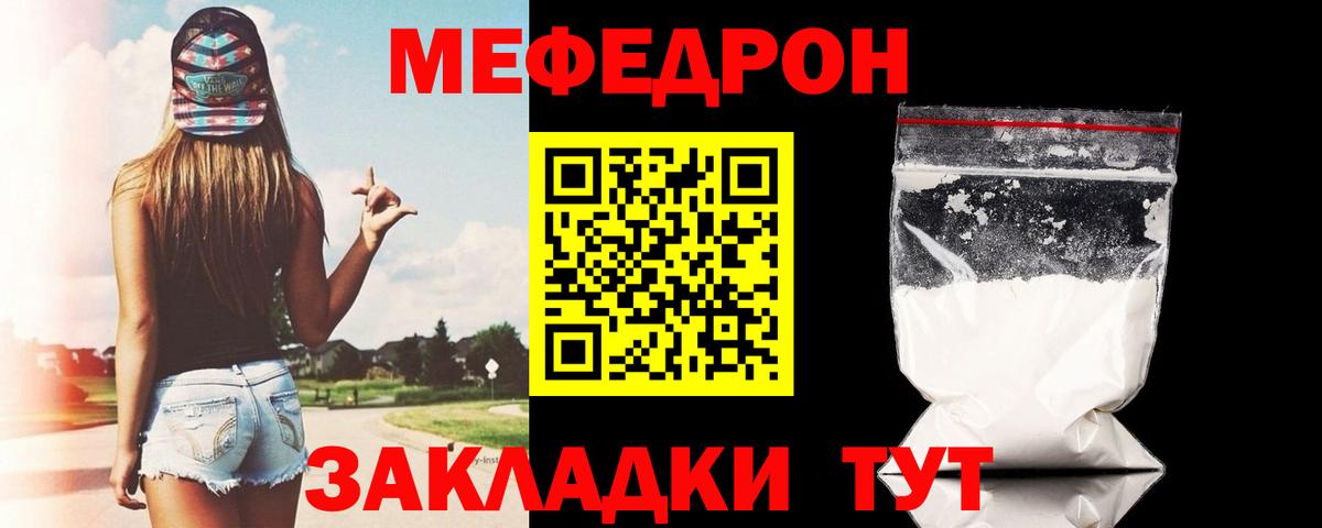 Меф мука Дедовск