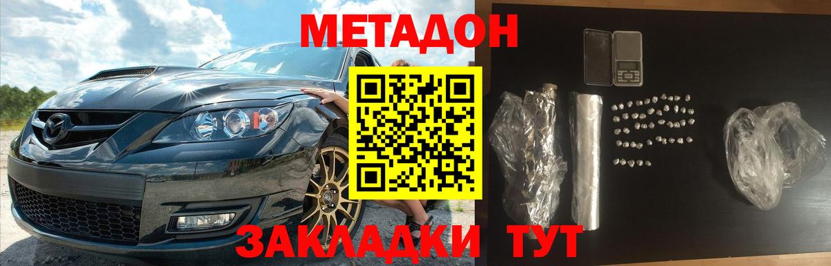 МЕТАДОН мёд  Вход с VPN  Метадон мёд  Дедовск 