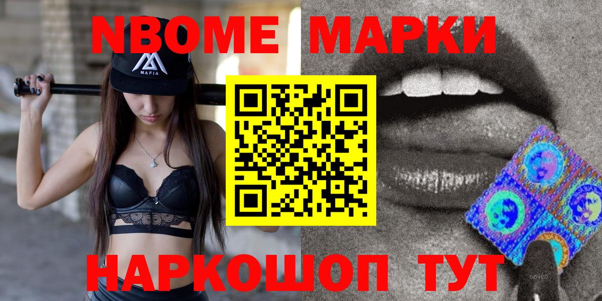Наркотические марки 1,8мг  Вход с VPN  Дедовск 