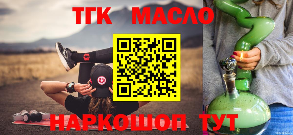 ТГК жижа Дедовск